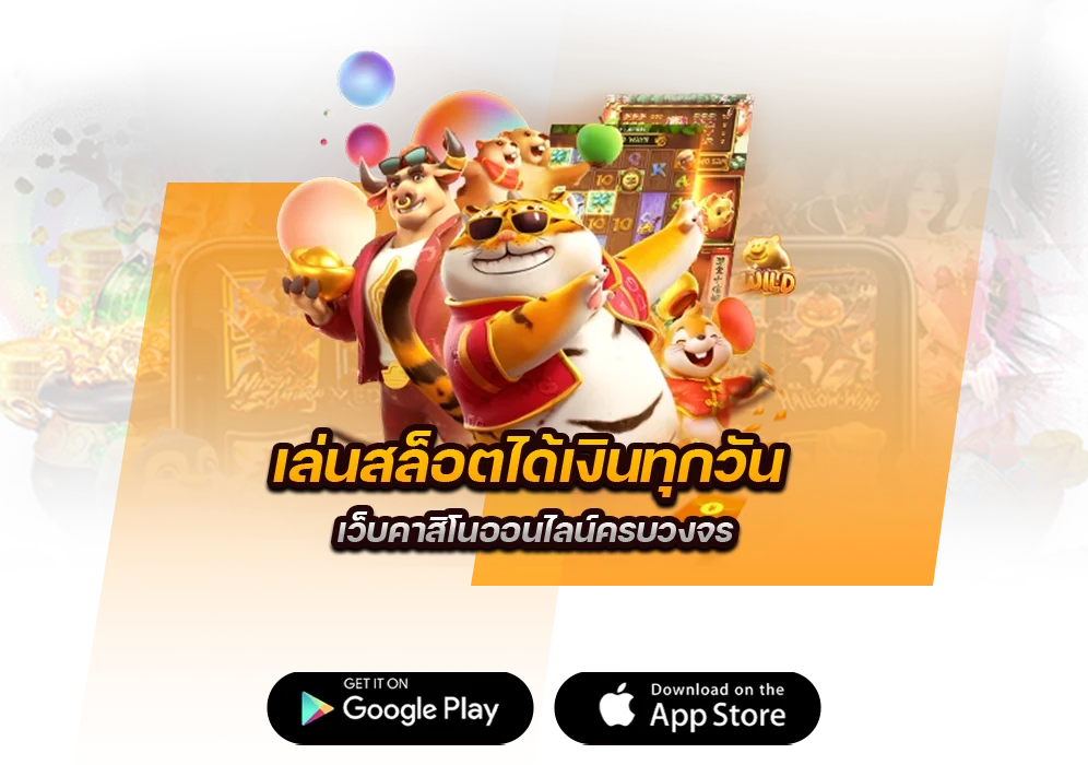 ทดลองเล่นสล็อต pg ซื้อฟีเจอร์